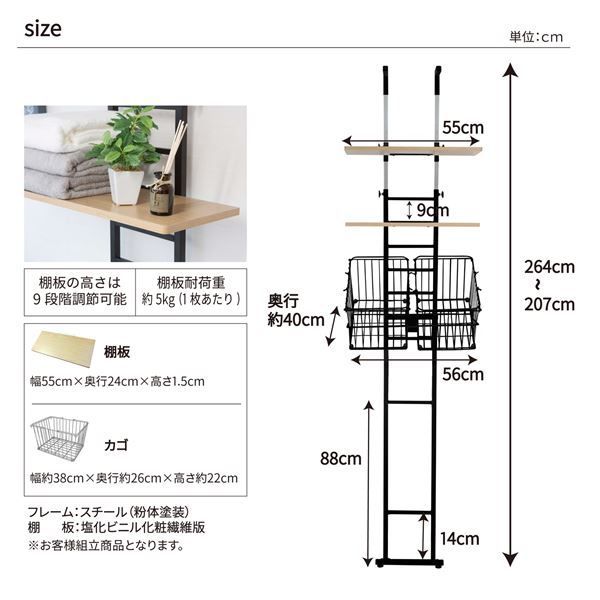 突っ張り式 洗濯機ラック/ランドリー収納 【棚2枚+バスケット2個 type