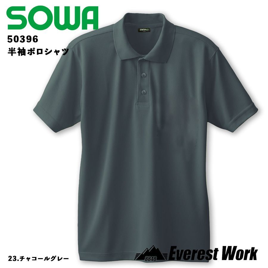 Y's for men ダークグレー 半袖ポロシャツ 半袖ポロシャツ 桑和 50396 17色 SS～3L チャコールグレー