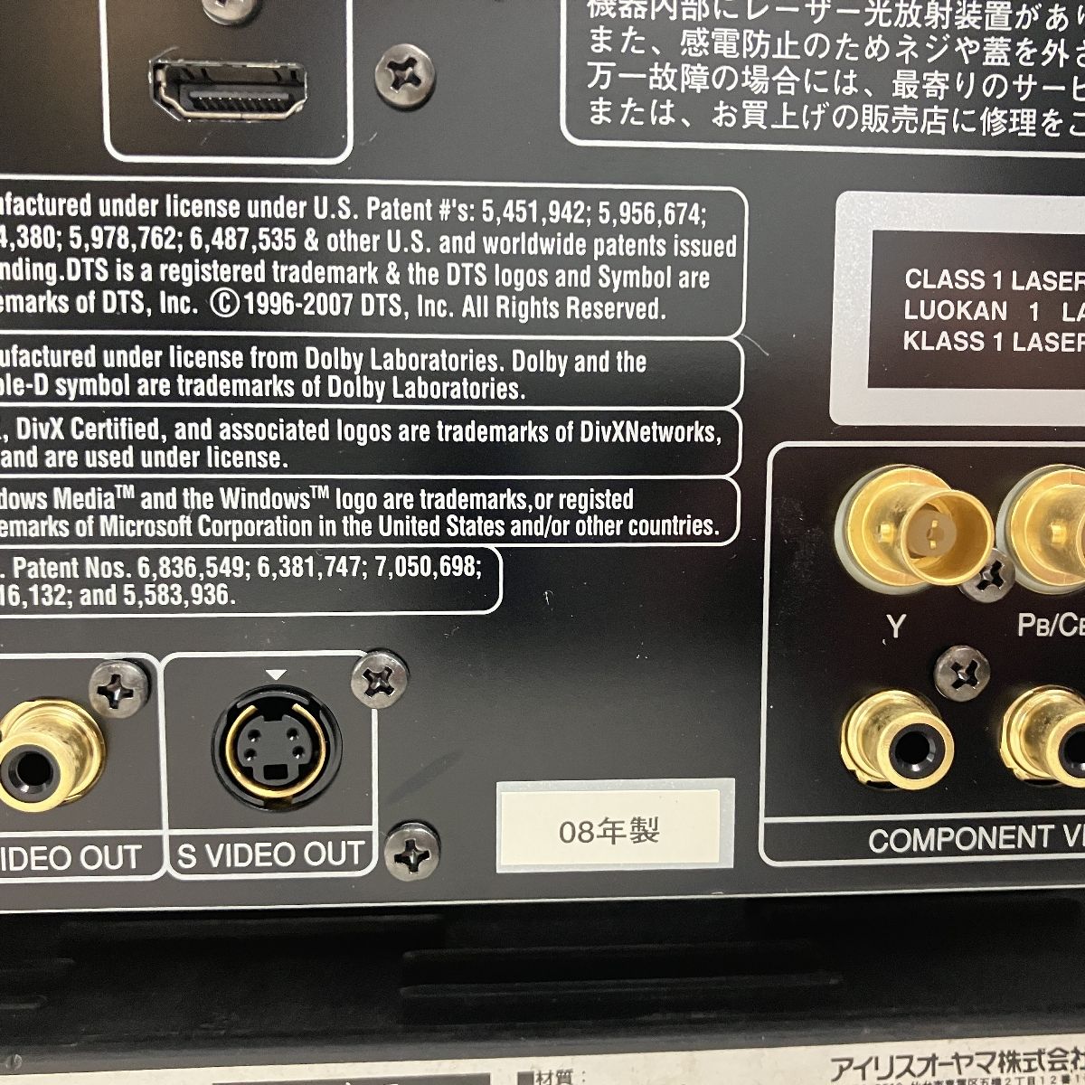 marantz BD8002 ブルーレイ ディスク プレイヤー 2008年製