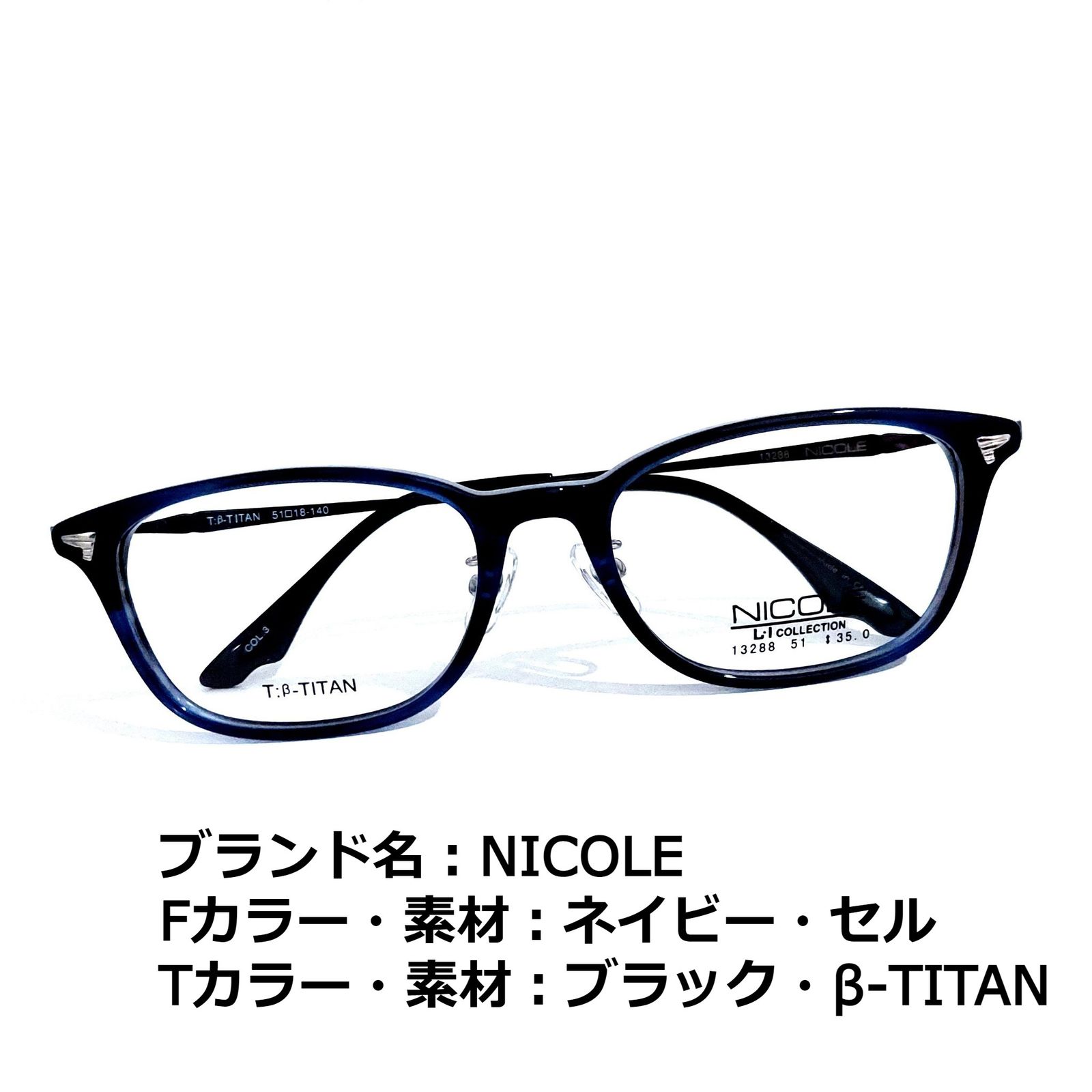 No.2253-メガネ NICOLE COLINE【フレームのみ価格】 - サングラス/メガネ