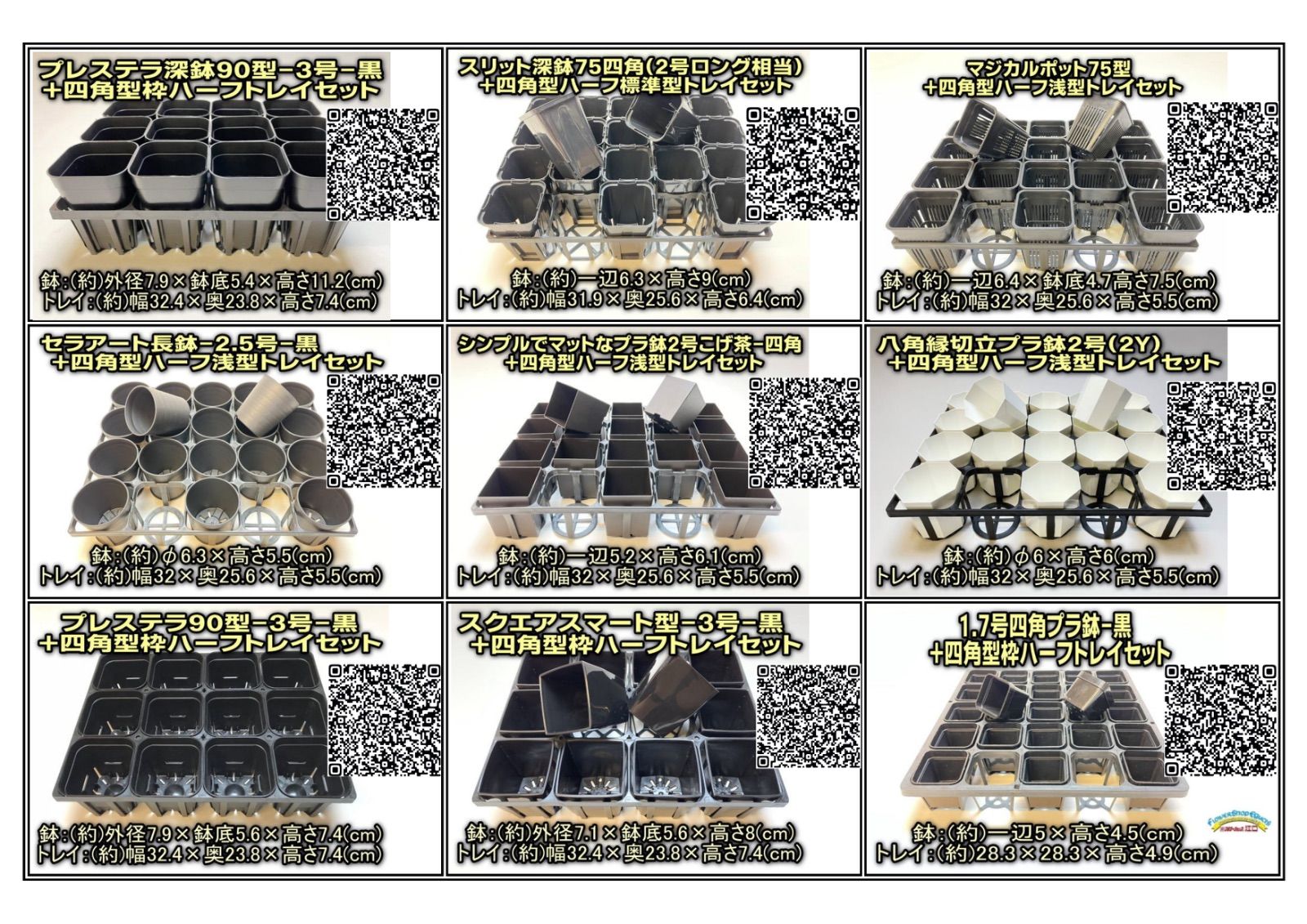 セラアート長鉢＊小さい方から3サイズ：2.5号×10・3号×10・3号