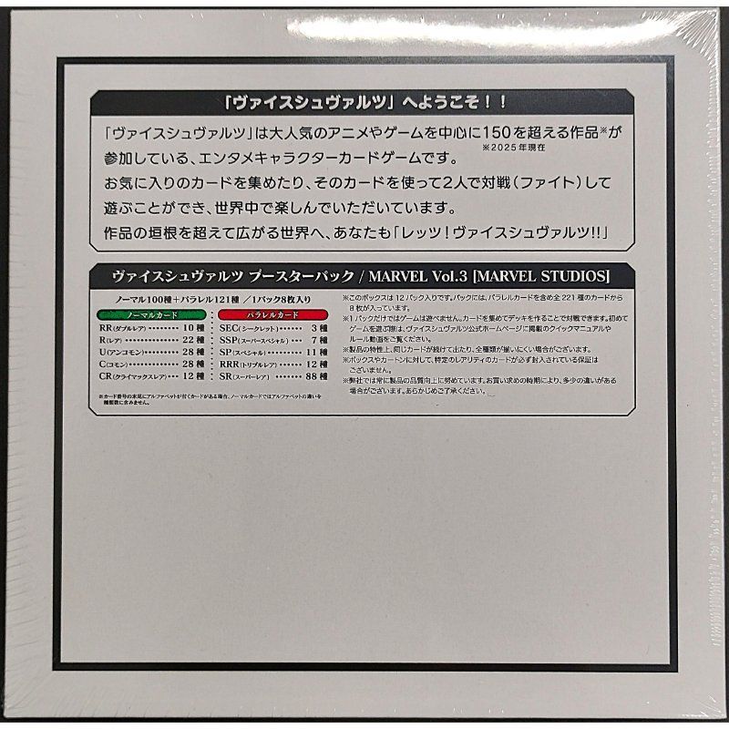 MARVEL vol.3 未開封4box Weiss Schwarz Booster Pack Marvel Vol. 3 (Set of 12 Packs)