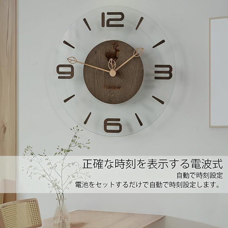 在庫限り】Deerman 掛け時計 電波時計 おしゃれ 北欧 連続秒針 電波