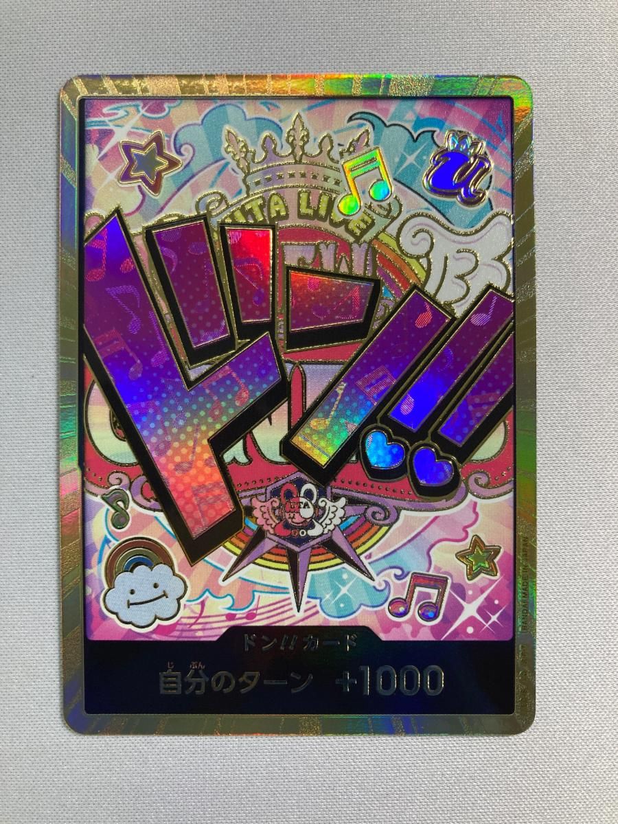 ドン!!カード(ウタ)(スーパーパラレル・金枠) [ONE PIECE CARD