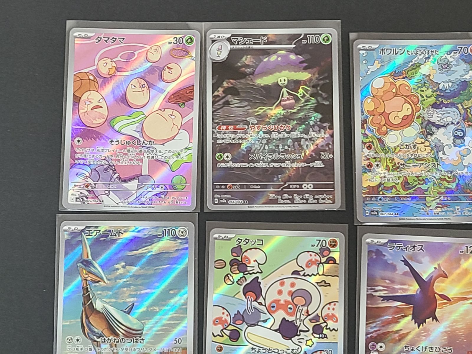 ポケカ 楽園ドラゴーナ AR 12種 コンプセット 【E1602-001】○|mercari