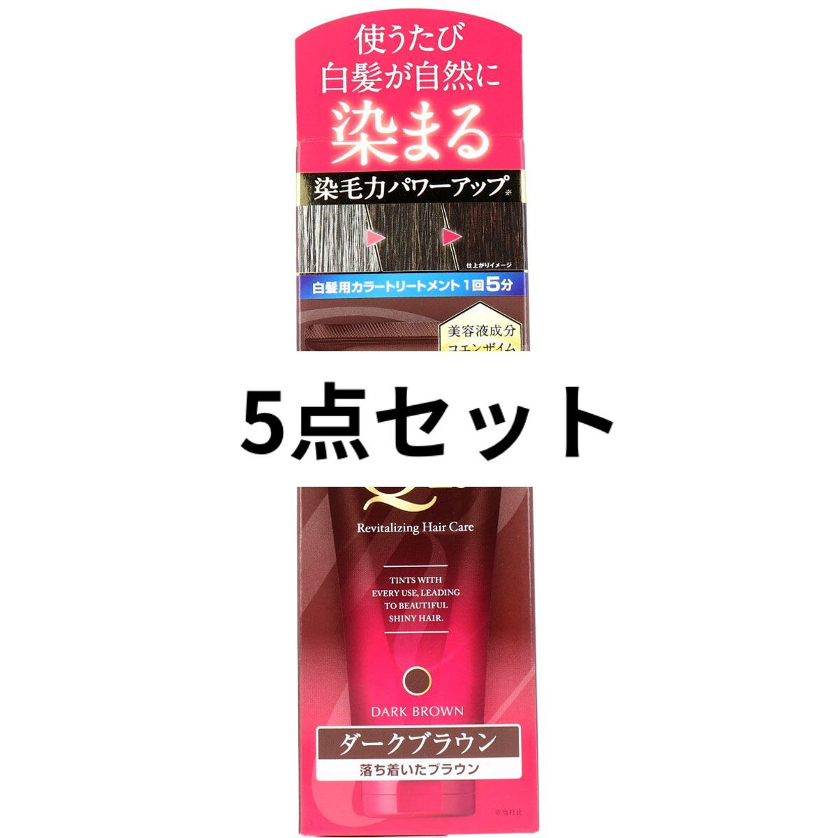 DHCプレミアムカラートリートメント（ダークブラウン）5本セット DHC
