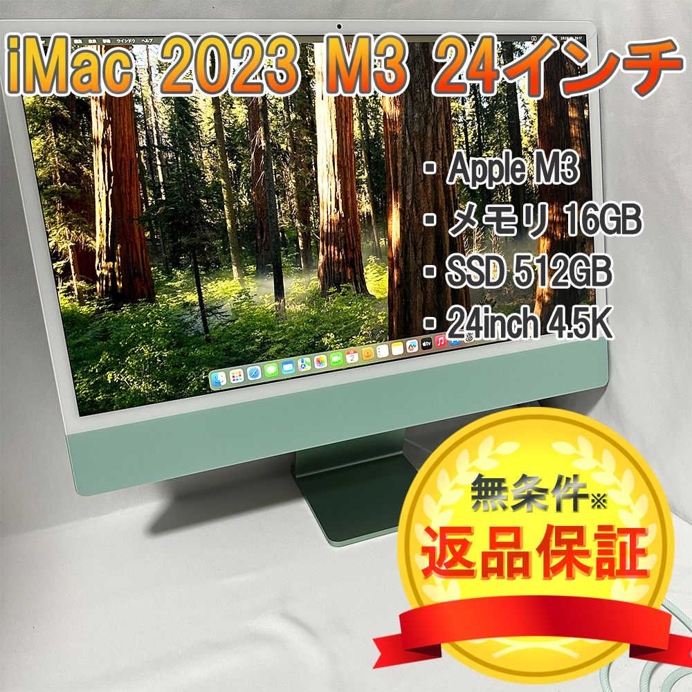 M1 iMac 24 メモリ8GB SSD256GB グリーン MGPH3J/A Apple 24