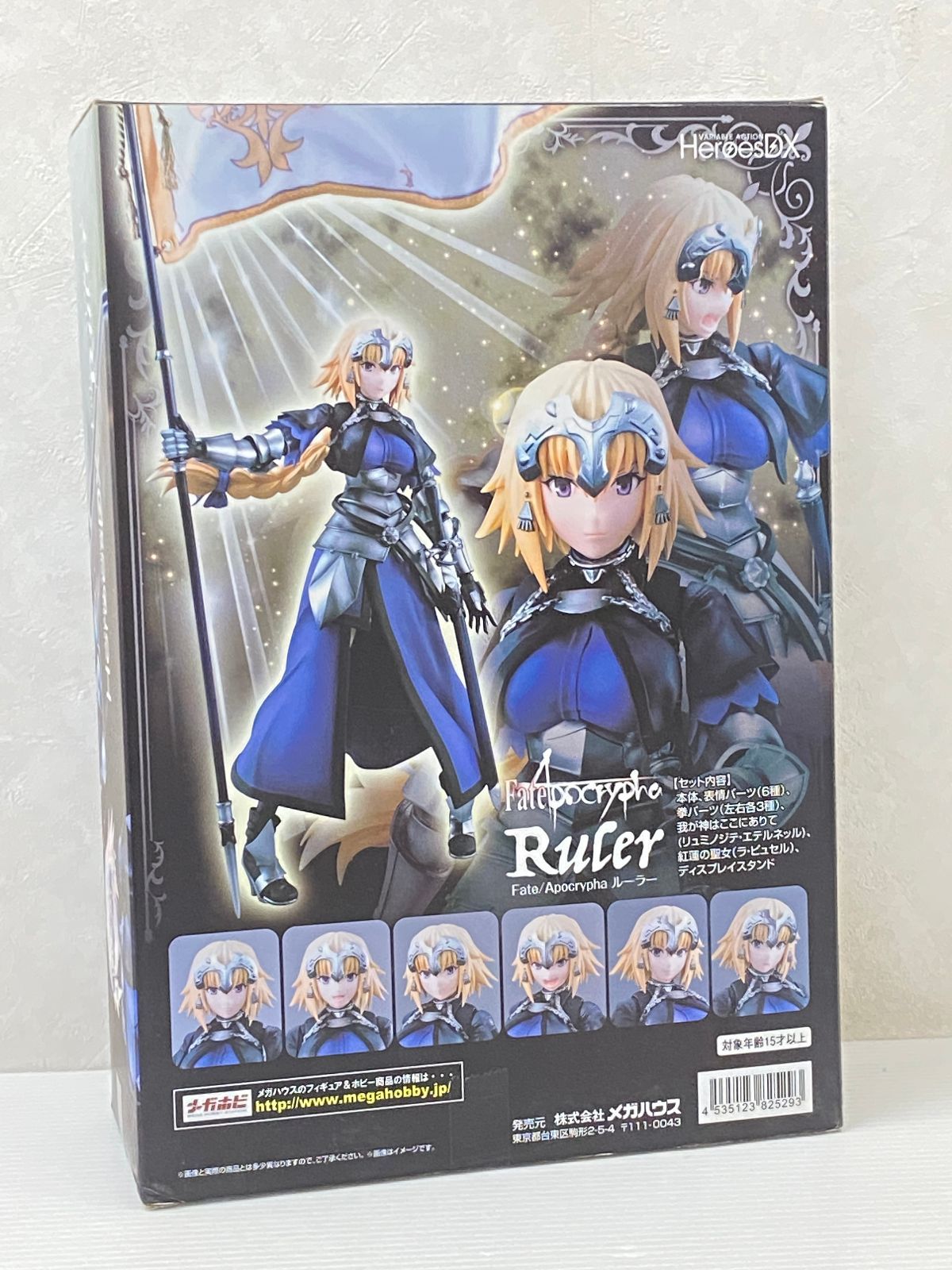 メガハウス Fate/Apocrypha ルーラー ヴァリアブルアクション メガハウス Fate/Apocrypha ルーラー ヴァリアブルアクション