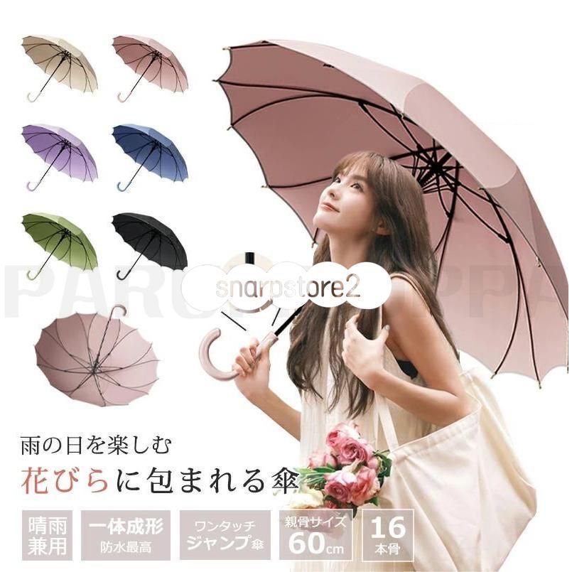 かわいい和風雨傘 大径設計 強い雨にも安心