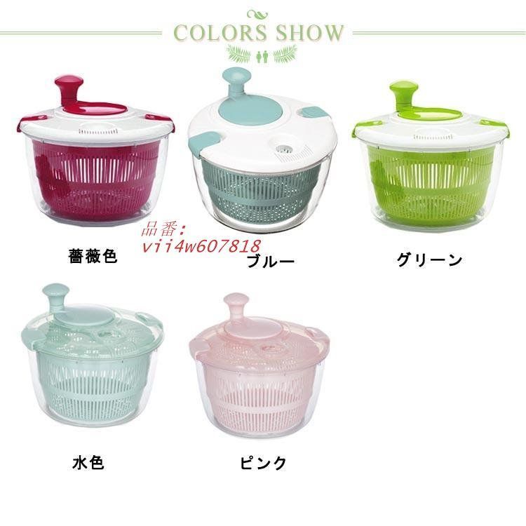 サラダスピナー 野菜 水切り 手動 回転式 サラダ水切り 野菜スピナー 1台3役 ボウル 野菜水切り器 5L大容量 スピナー 丸洗 ザル