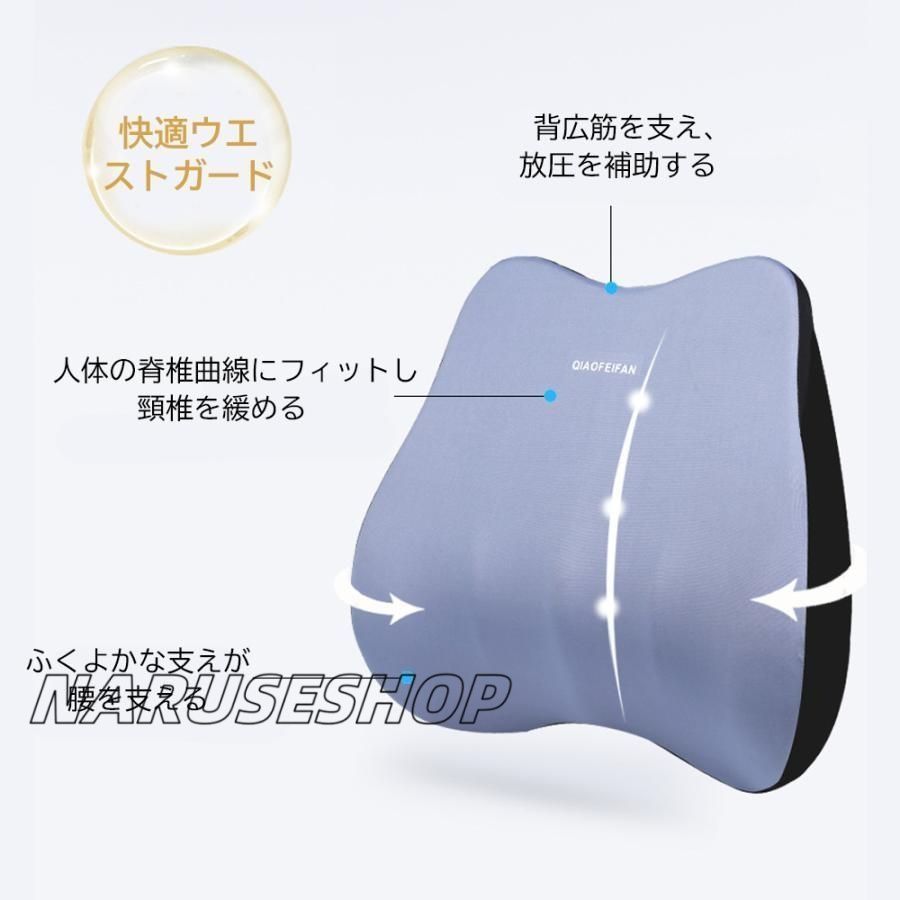 腰 ヘッドレスト