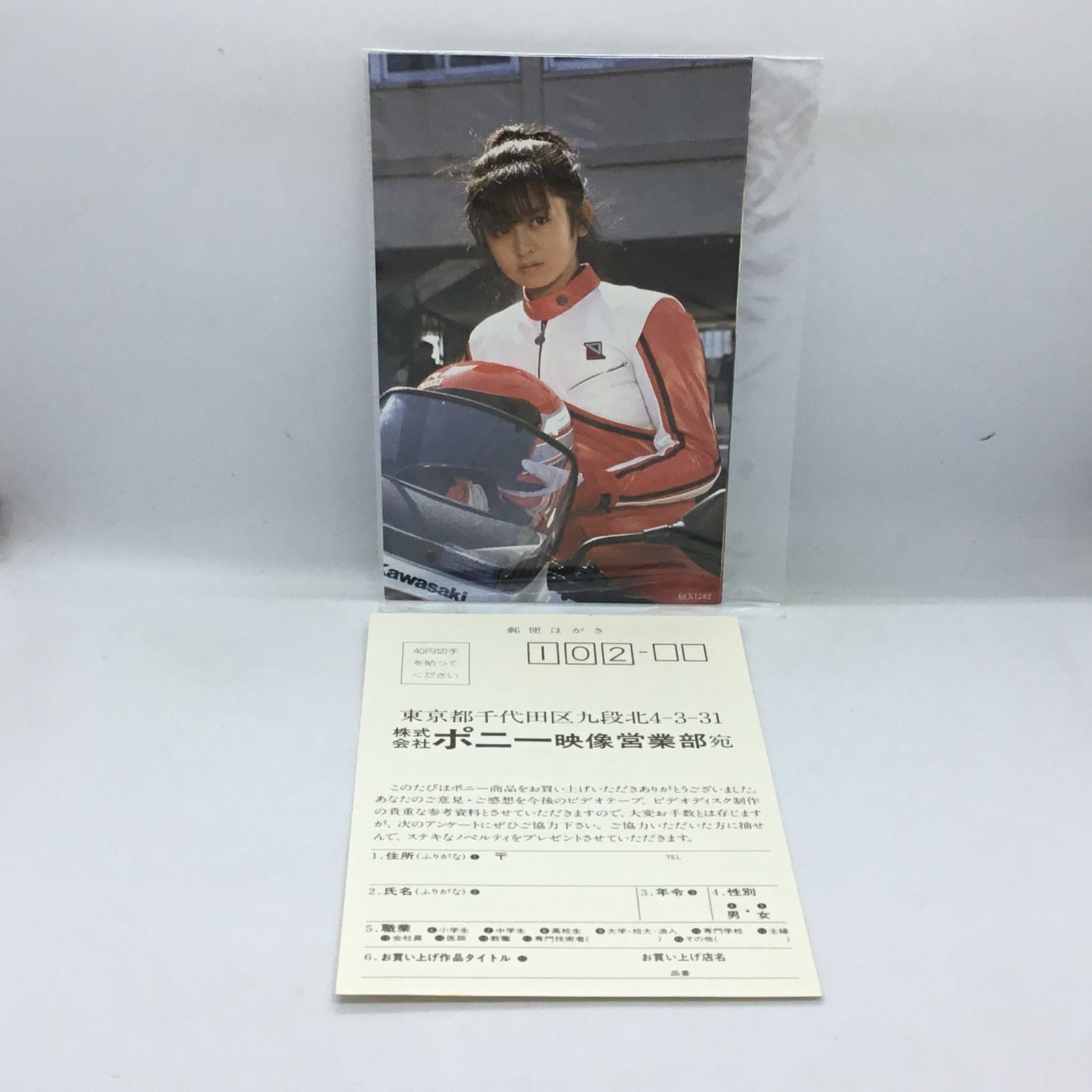 ☆ 斉藤 由貴 / メイキング・オブ・スケバン刑事 (VHS) V68X