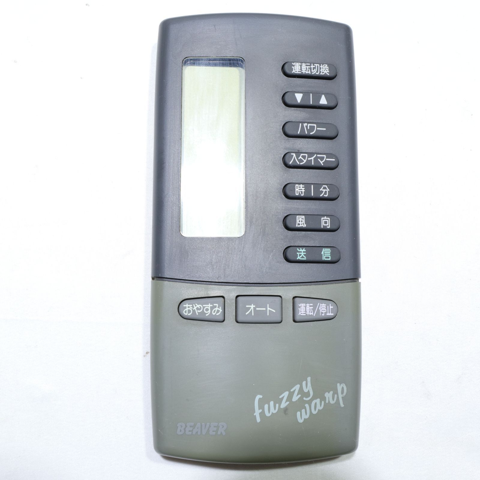 2673 三菱 ミツビシ 床置形ヒートポンプ用リモコン A エアコン