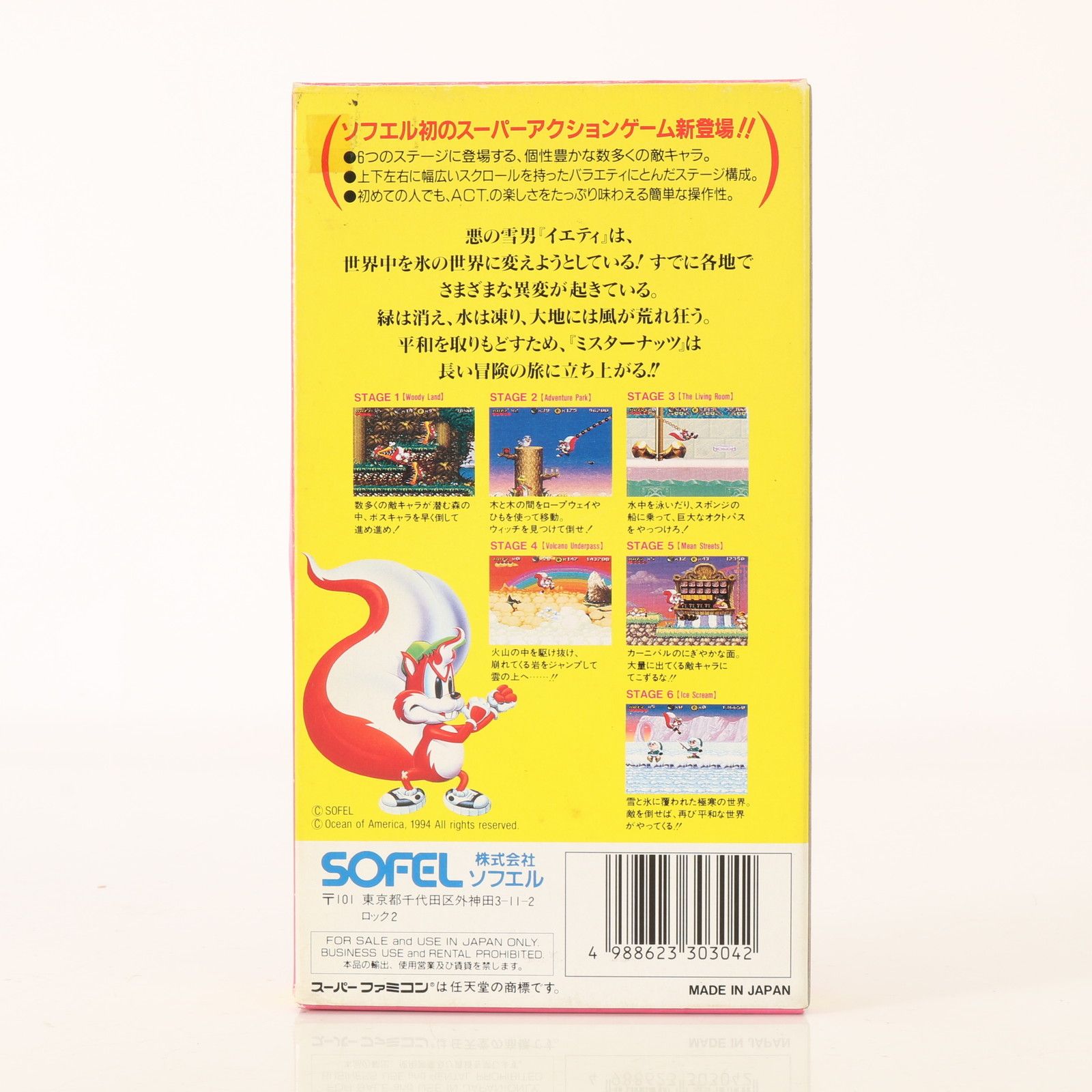 極美品 MR NUTZ ミスターナッツ スーパーファミコン ソフト カセット 