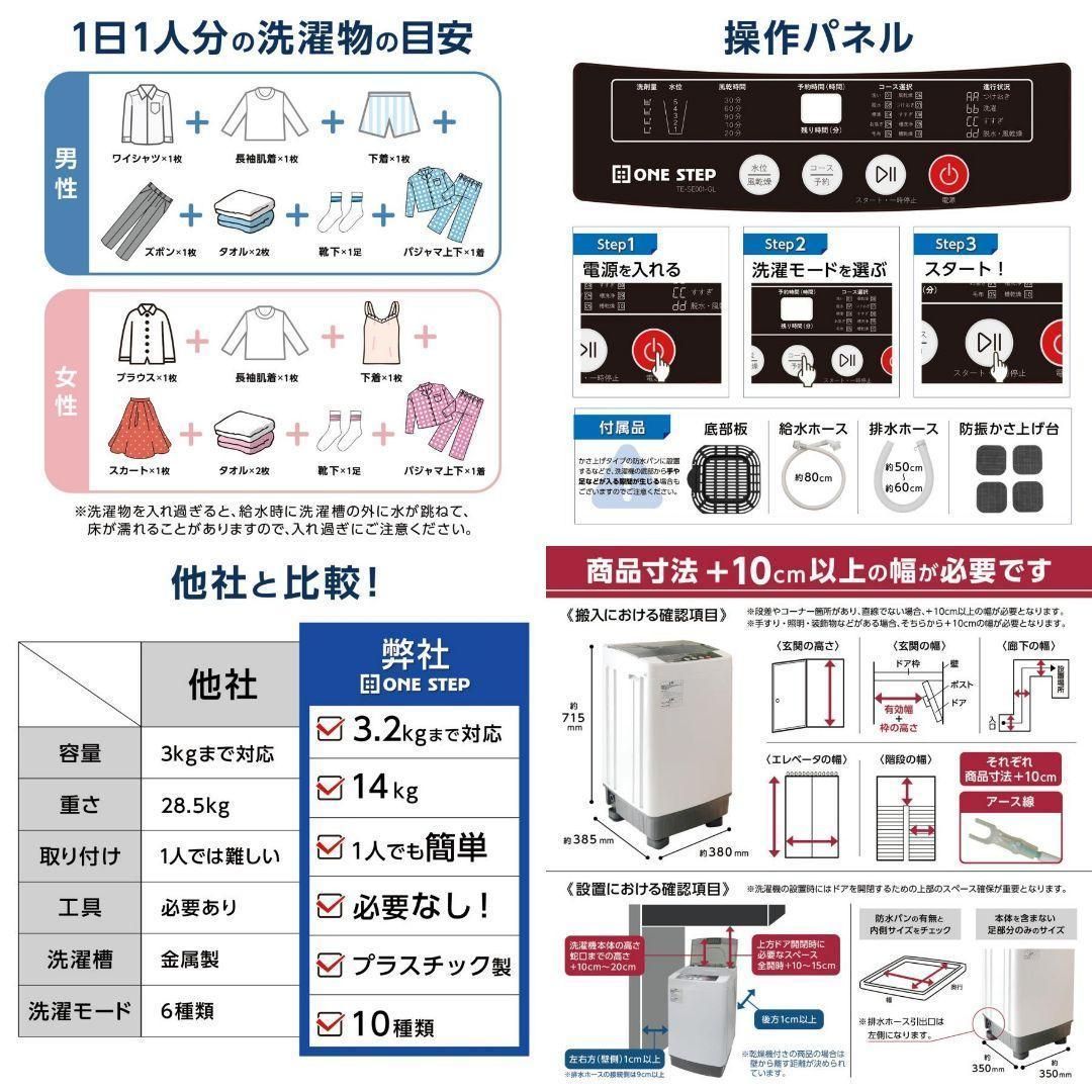 新品＊全自動 洗濯機 3.2kg縦型 風乾燥機付き コンパクト 小型 B2614 