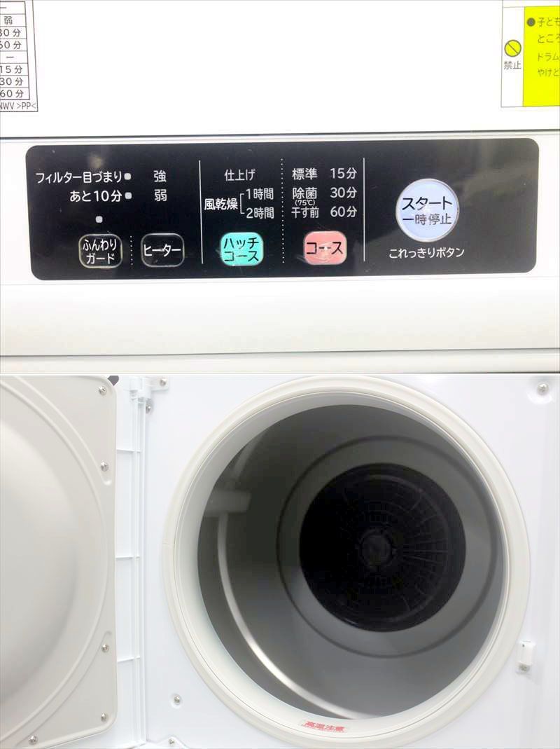 消毒済 日立 5.0kg DE-N50WV これっきりボタン衣類乾燥機 保証付