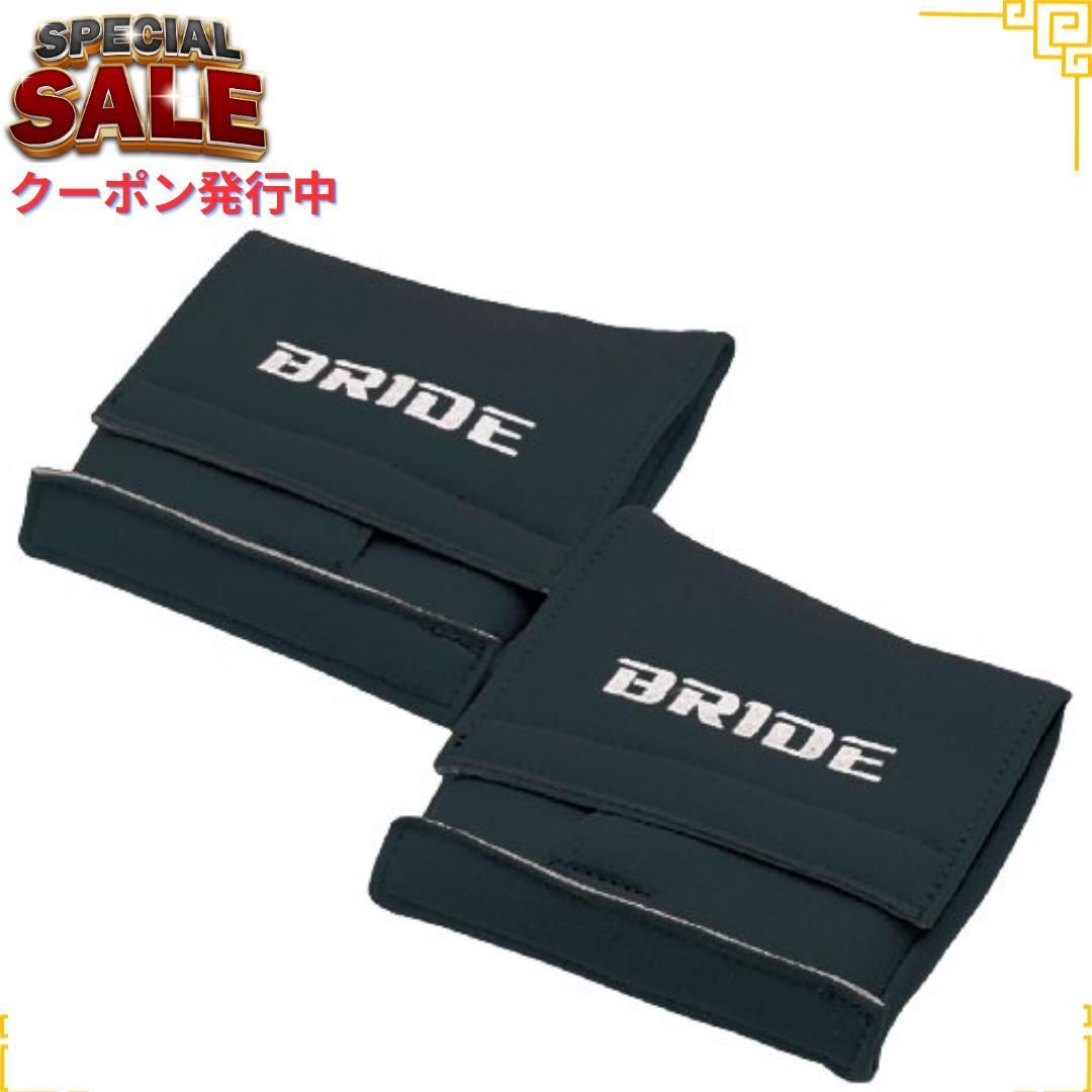 BRIDE ブリッド チューニングパット シート用オプションパーツ サイド用 ブラック K02APO