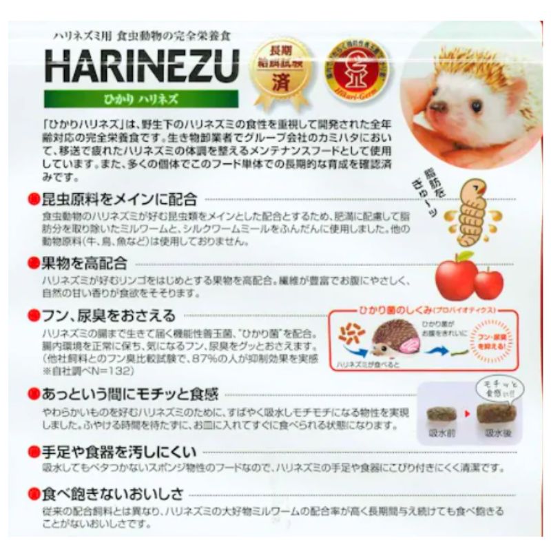 食虫動物 完全栄養食