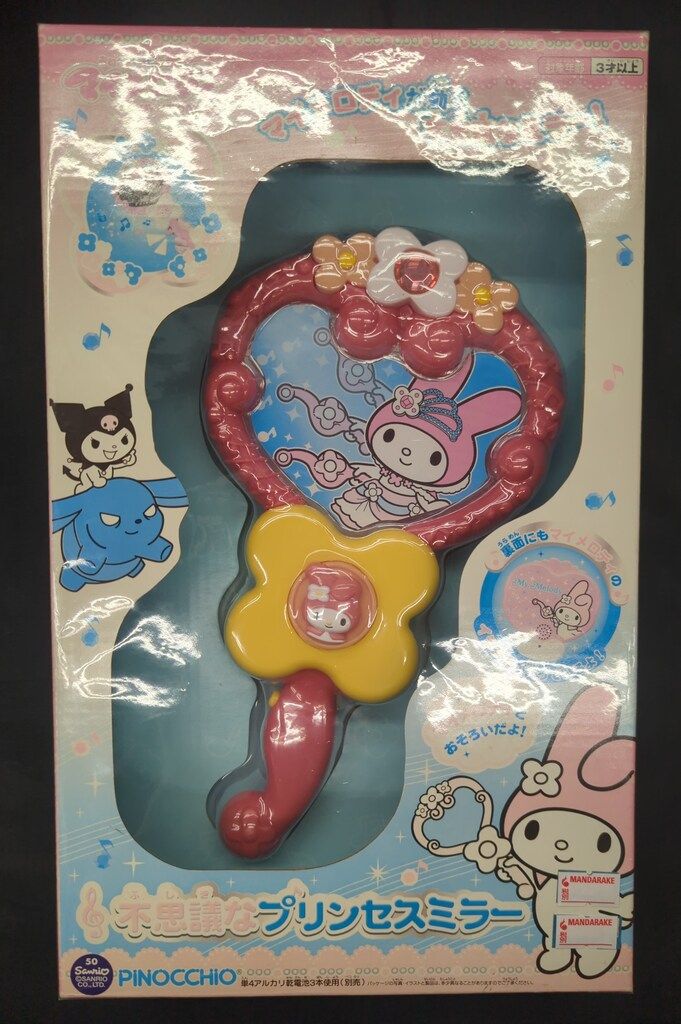 希少] ヴィンテージ モンスイユ Mon Seuil うさぎ ぬいぐるみ レア