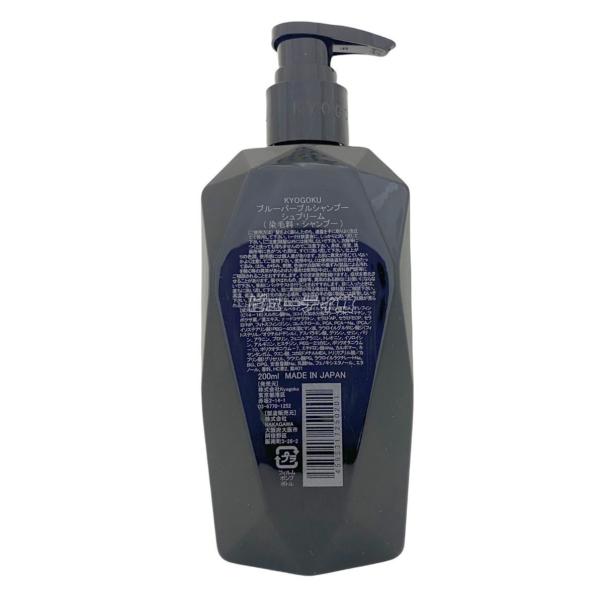 5本セット キョウゴクkyogoku　ブルーパープルカラーシャンプー 200ml KYOGOKU カラーシャンプー 200ml ブルーパープル ×6セット 5本セット