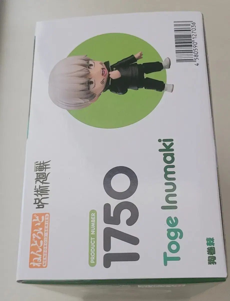 狗巻 棘 ねんどろいど 1750 呪術廻戦 - メルカリ