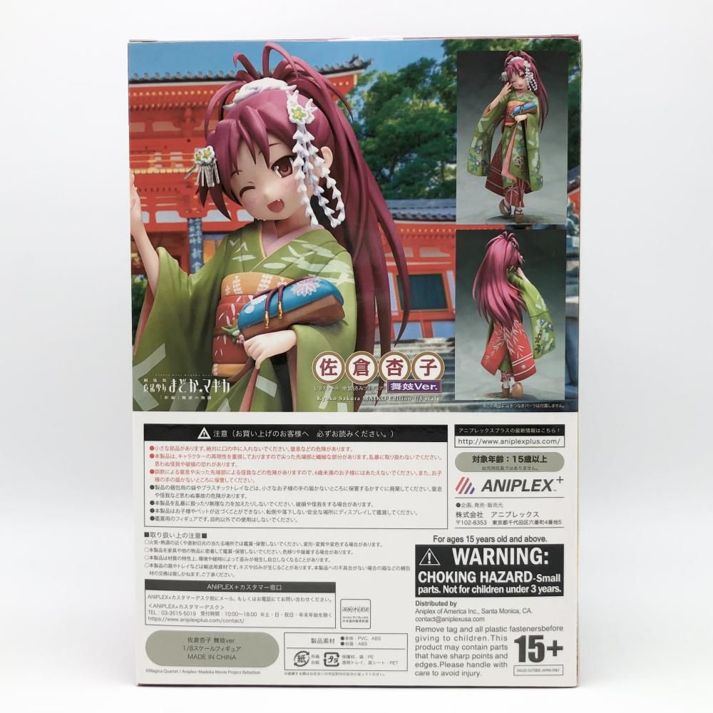 2026年最新 美樹さやか ANIPLEX+限定 美樹さやか 舞妓ver. 1/8スケール