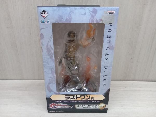 ラストワン賞 火拳のエースフィギュア スペシャルカラーver. 一番くじ