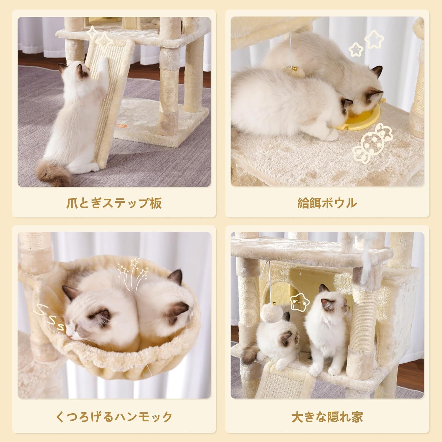 キャットタワー