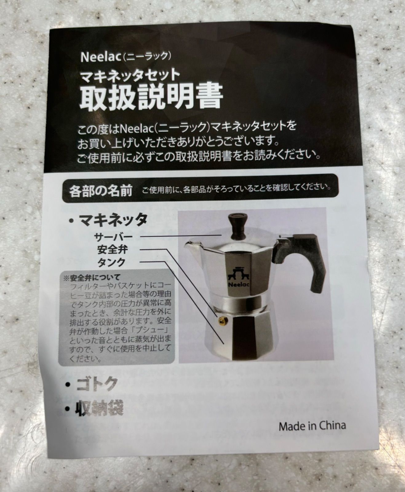 ◎Neelac 直火式エスプレッソマシン マキネッタセット 五徳 収納袋付 