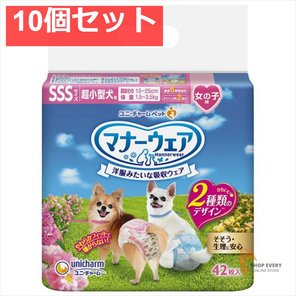 マナーウェア 女の子用 SSSピンクリボン 青リボン42枚 10個セット