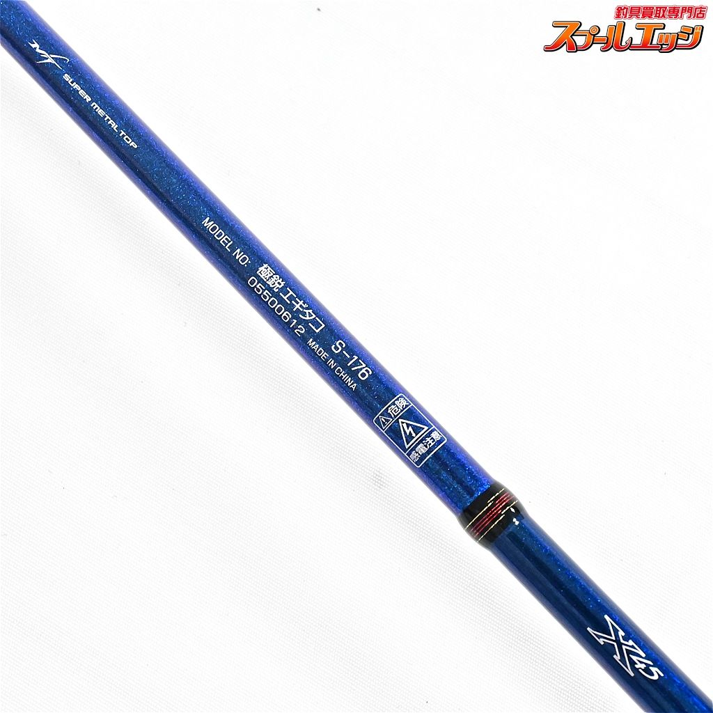  ダイワ 22 鋭エギタコ S 176 DAIWA KYOKUEI EGITAKO タコ K_175 v 43314 アウトドアテーブル 魚群探知機 エギングロッド ロッド