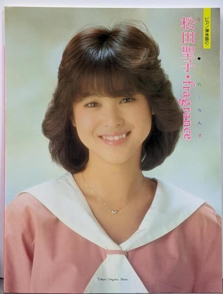 超レア】松田聖子 ピアノ弾き語り ヒット全集