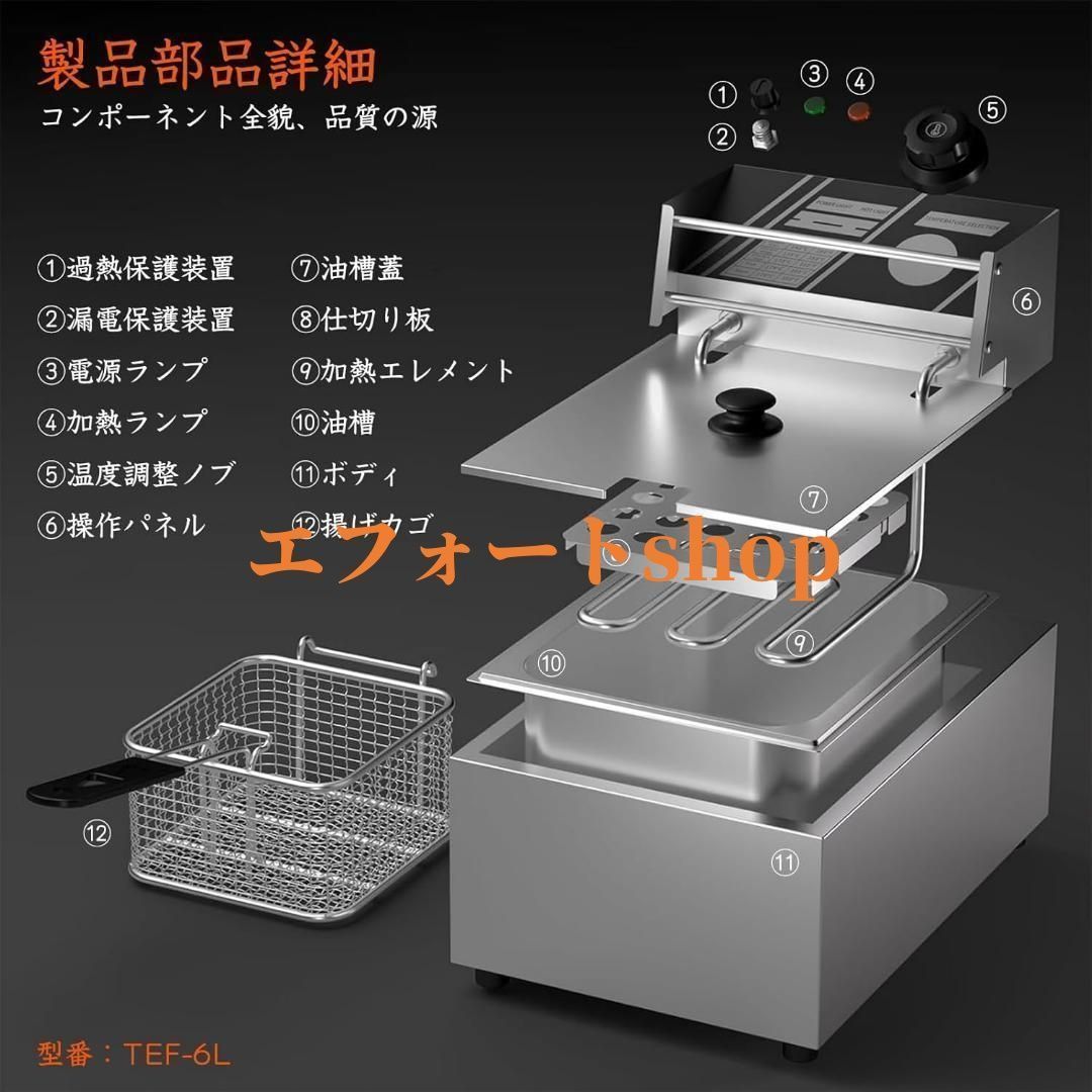 【中古】FL-DS6W 電気フライヤー 6L 2バスケット 中古】FL-DS6W 電気フライヤー 6L 2バスケット 中古】電気