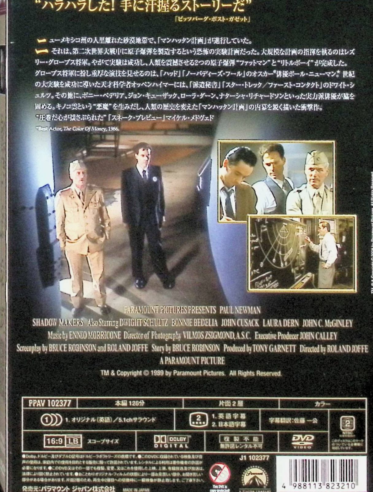 シャドー・メーカーズ [DVD] - メルカリ