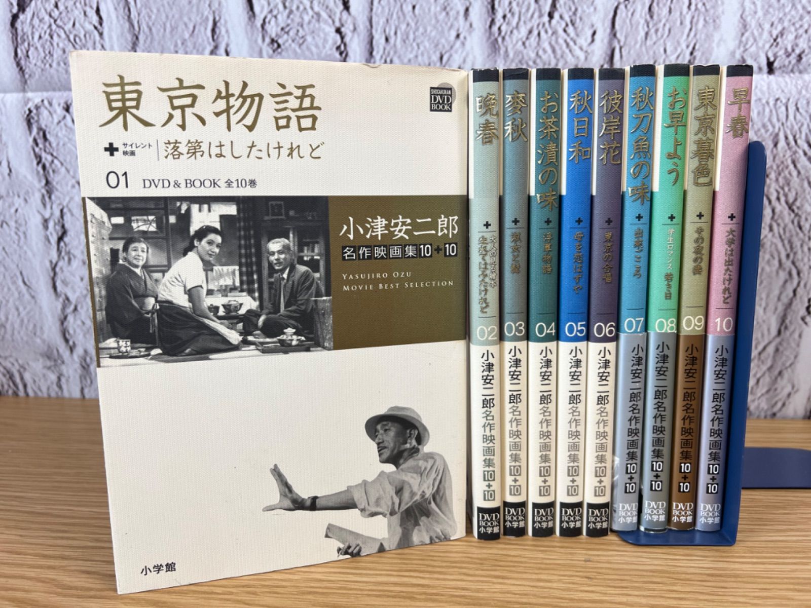 【新品】小津安二郎 名作映画集 DVD Book 10＋10セット DVDブック全10巻セット 小津安二郎名作映画集 (小学館DVD BOOK)