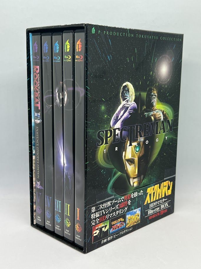 BD ブルーレイ スペクトルマン Blu-ray BOX(初回限定版) - メルカリ