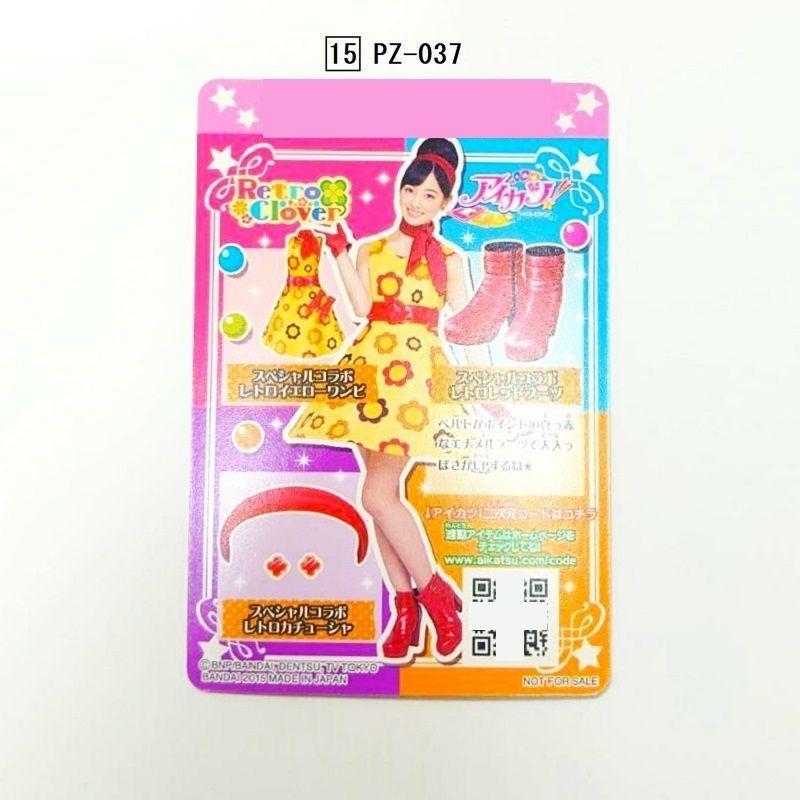 アイカツ！カード 橋本環奈 2015 コラボ ちゃおオリジナルカード
