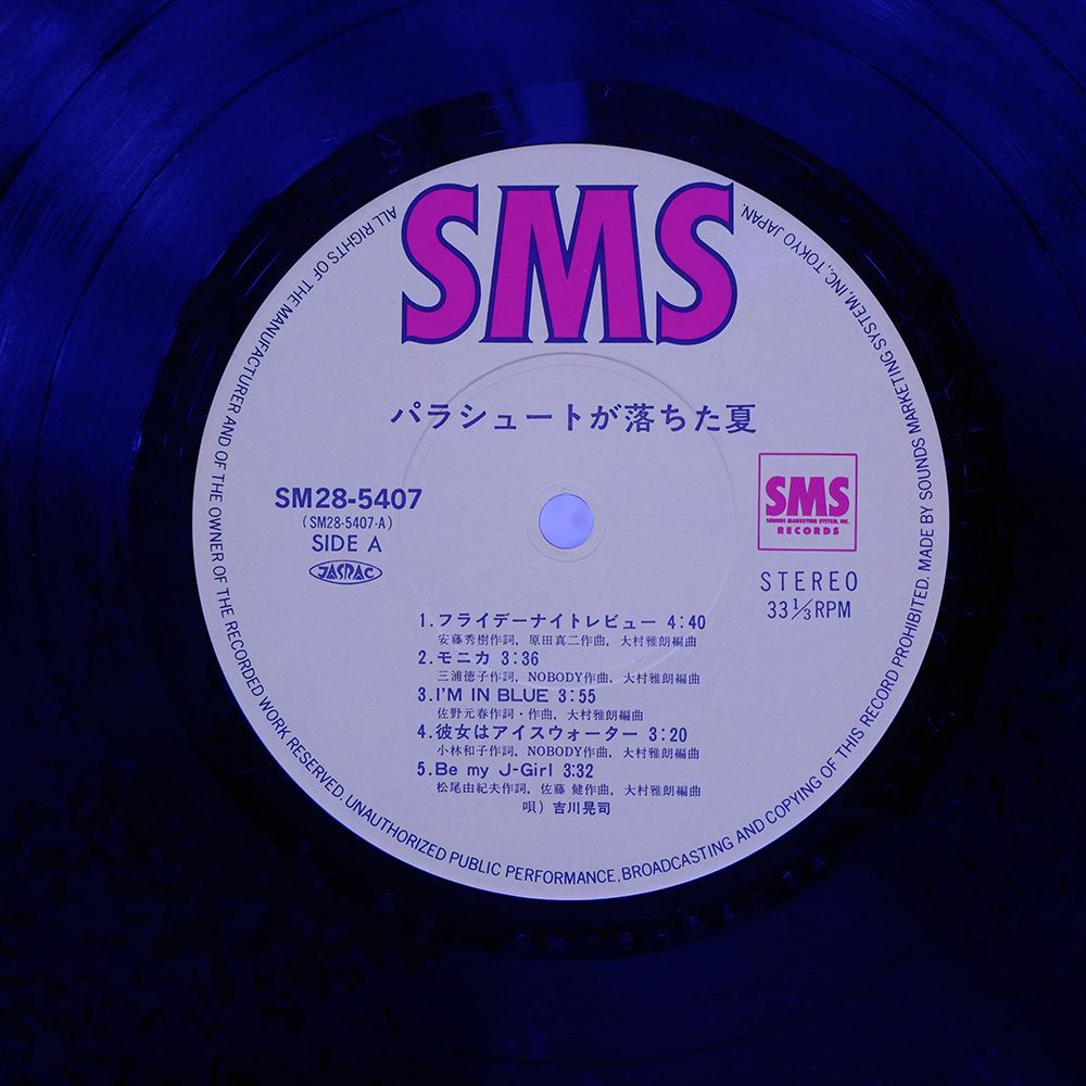 TOKYO MOBILE MUSIC LP UK盤 国内盤 朝比奈隆/世界のオーケストラ名曲集 ドイツ1/KENSHU