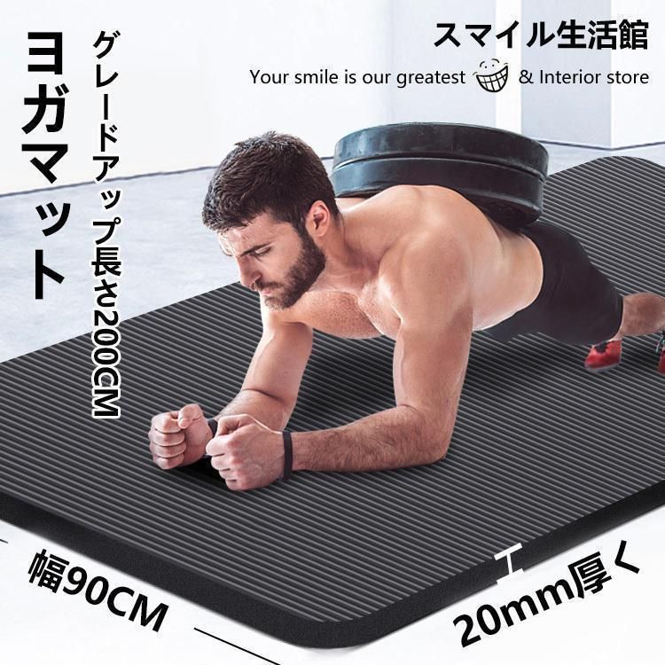 在庫限り衝撃価格 ヨガマット ヨガマット厚手 ヨガマット防音 ヨガマット 20mm エクササイズ ピラティス バンド 幅広 特大 2メートル 3点セット