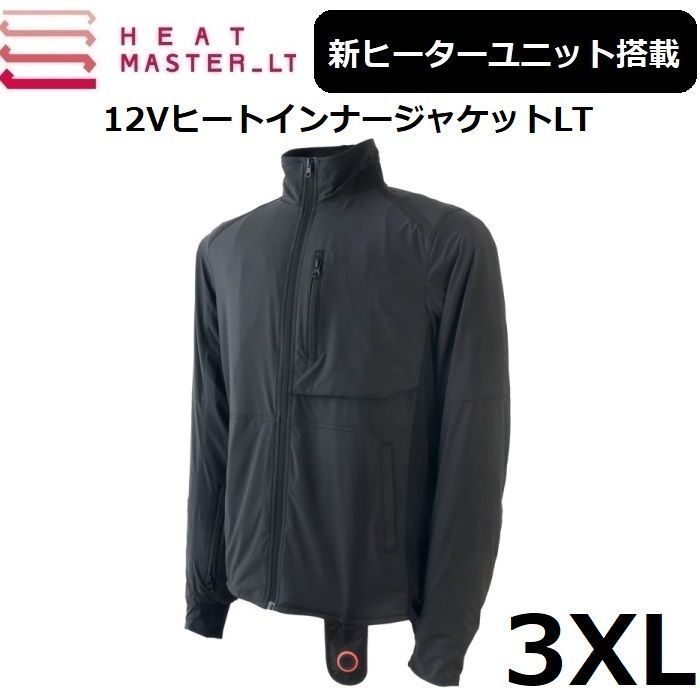 最新 LTシリーズ ヒートマスター LT 12VヒートインナージャケットLT