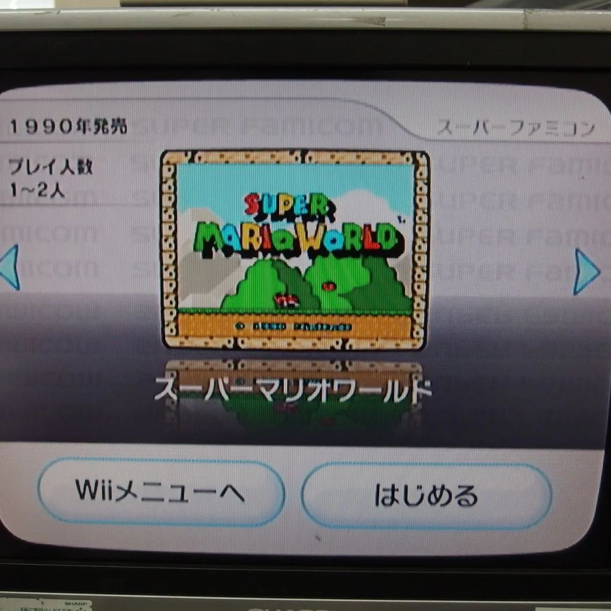 任天堂 Wii 本体のみ 【内蔵ソフト5本】 悪魔城ドラキュラ他 RVL