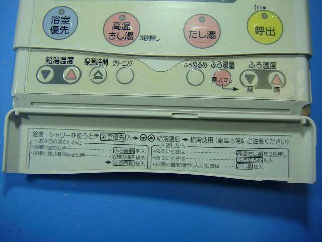 VBERB 3022A NAIS National|ナショナル 給湯器用リモコン 送料無料 スピード発送 即決 不 返金保証 純正 D4805