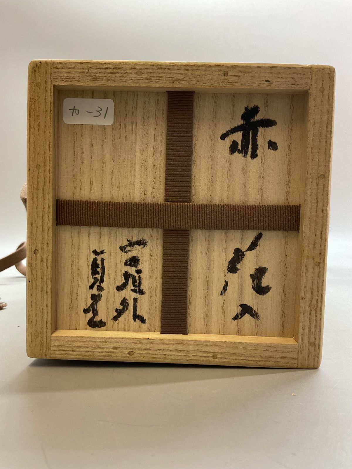 赤楽 花入 寺垣外窯 杉本貞光造 共箱 双耳 - メルカリ