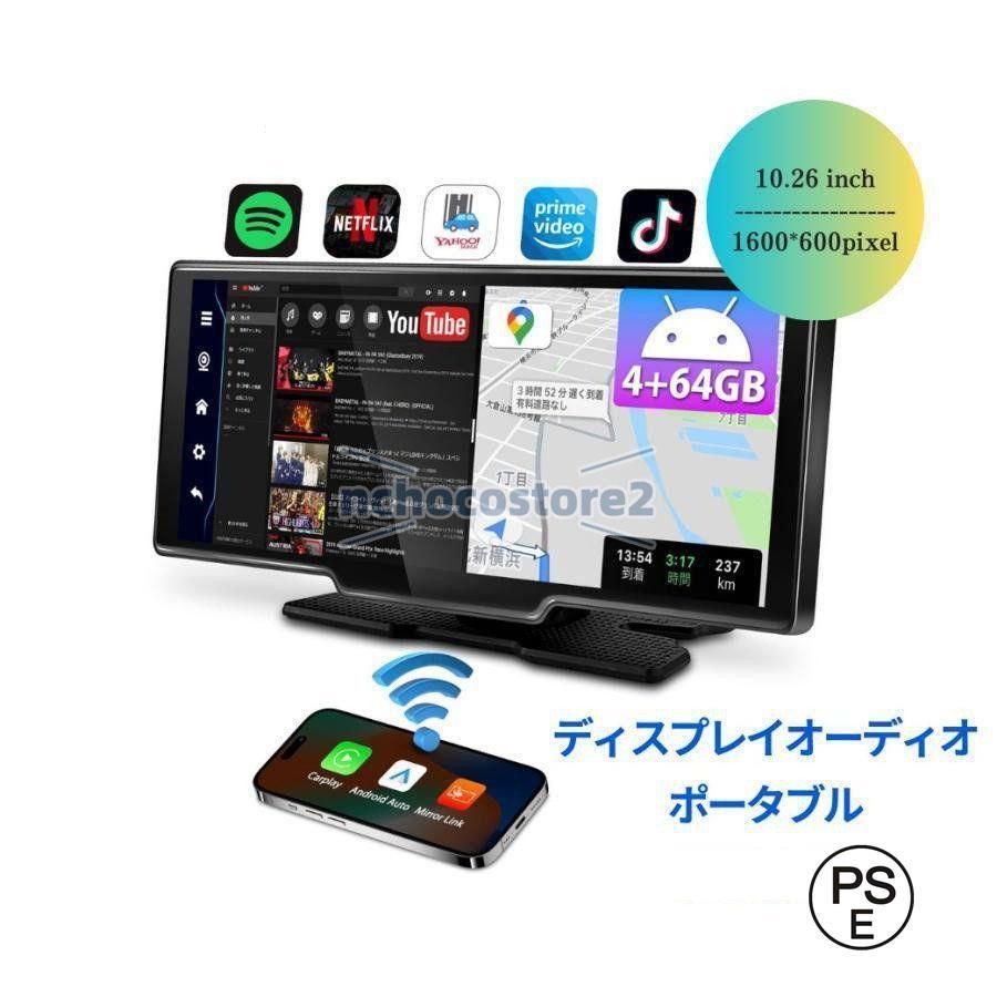 ディスプレイオーディオ カーオーディオ 10.26インチ 1600*600 ワイヤレス apple carplay android auto ミラーリング Bluetooth|TYPE-C|SD|FM