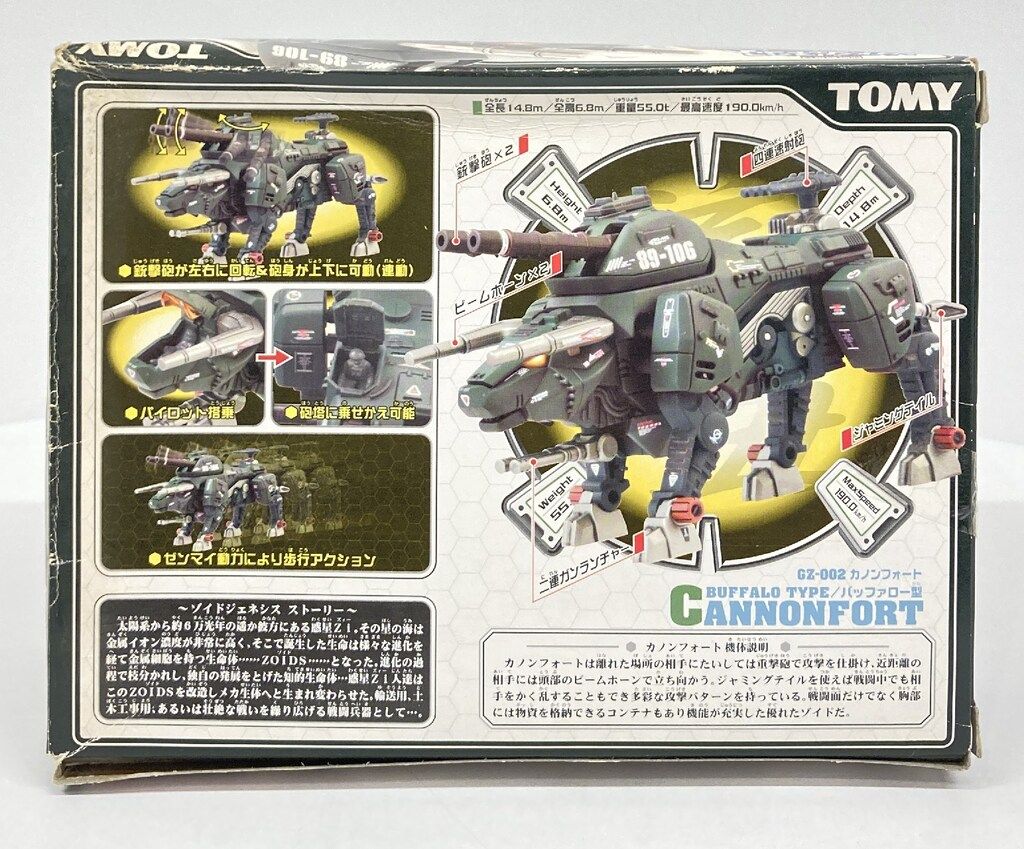プラモデル　1/72 GZ-002 カノンフォート 「機獣創世記ゾイドジェネシス」 [716266] Amazon.co.jp: ZOIDS ゾイド ジェネシス GZ-002カノンフォート