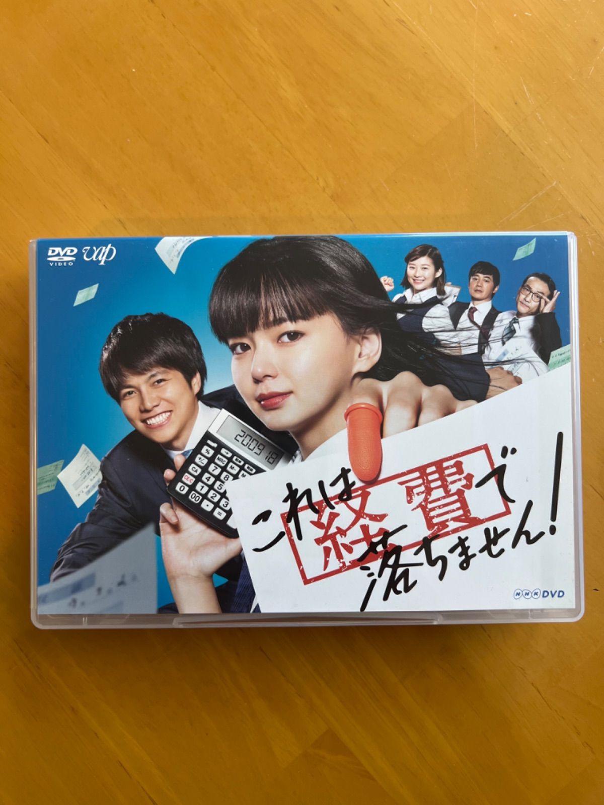 DVD-BOX これは経費で落ちません! 多部未華子/重岡大毅(ジャニーズWEST)/伊藤沙莉