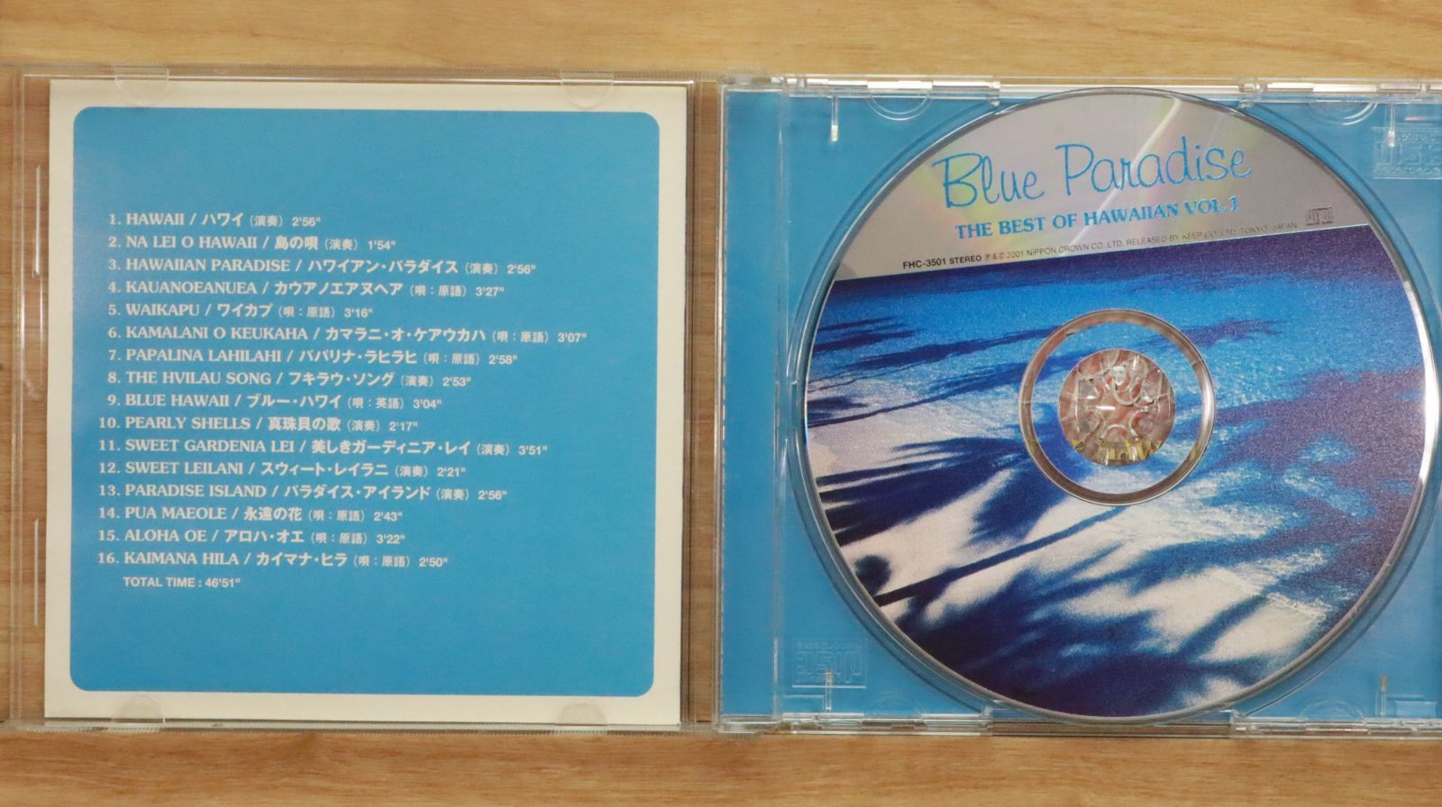 CD)ベスト・オブ・ハワイアン1 ブルー・パラダイス／ファンダ