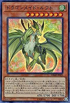 中古】 遊戯王カード ドラゴンメイド・ルフト スーパーレア