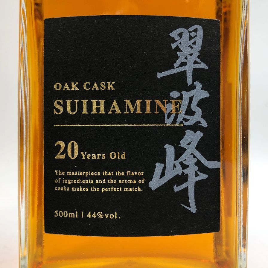 希少】翠波峰20年 限定品 【公式通販】 希少】翠波峰20年 限定品 【公式通販】