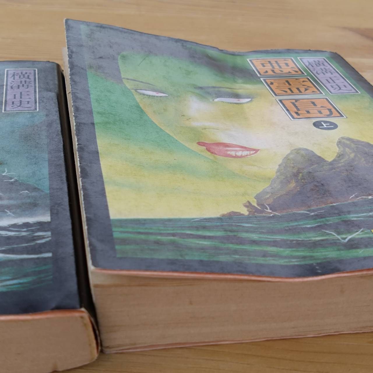 悪霊島 Amazon.co.jp: 悪霊島(下) 金田一耕助ファイル19 (角川文庫